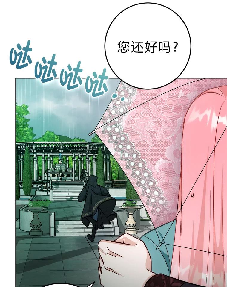 《成为短命女主的妹妹》35.再多喜欢我一点 第91页