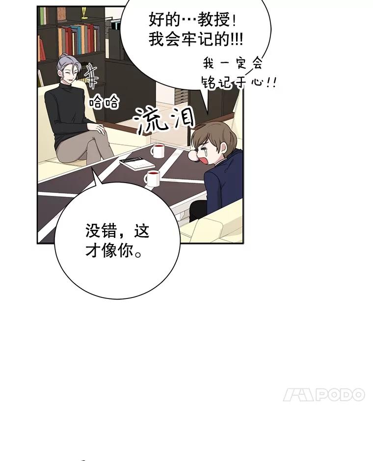 《通灵小说家》35.笔名被发现 第66页