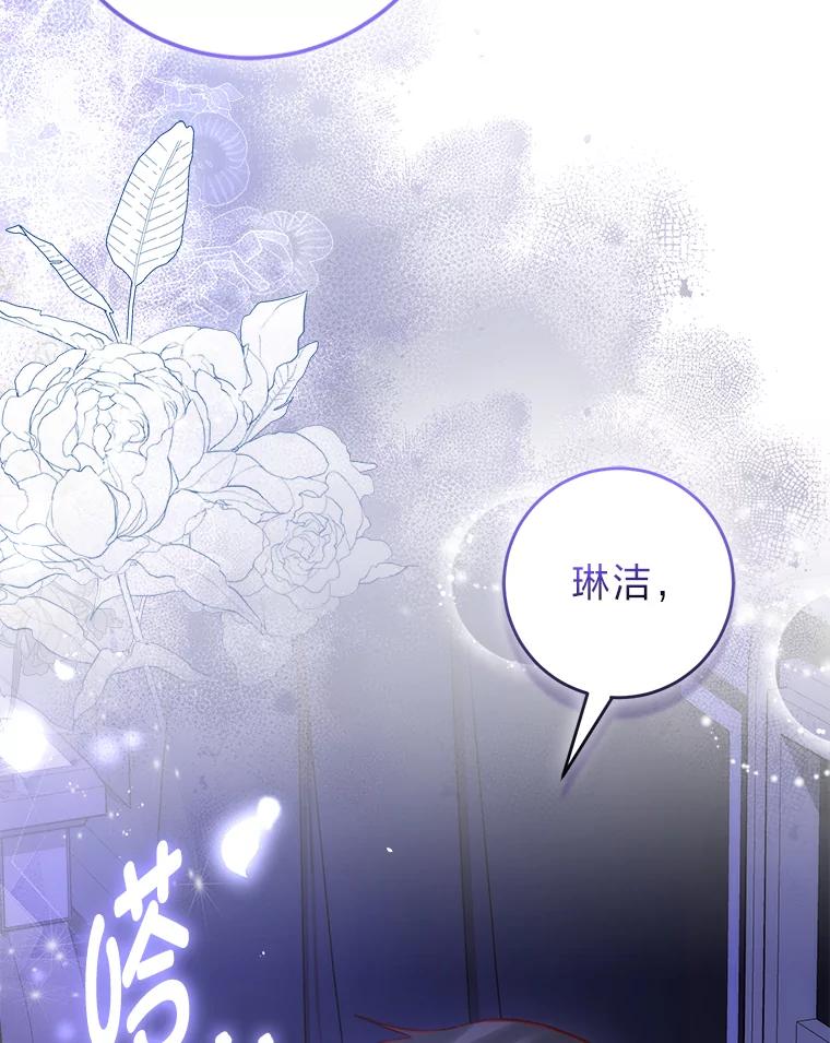 《成为短命女主的妹妹》35.再多喜欢我一点 第123页