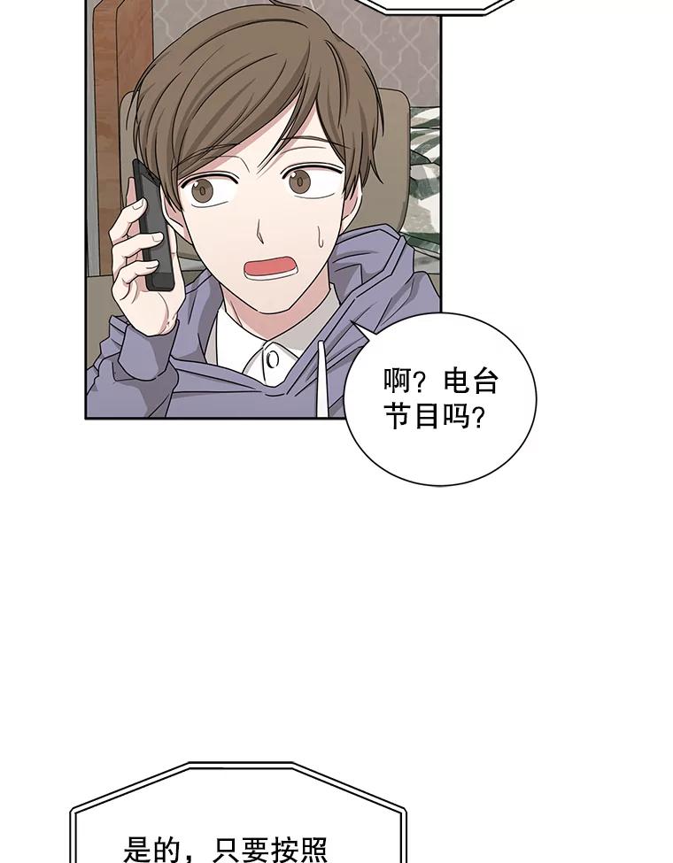《通灵小说家》35.笔名被发现 第35页