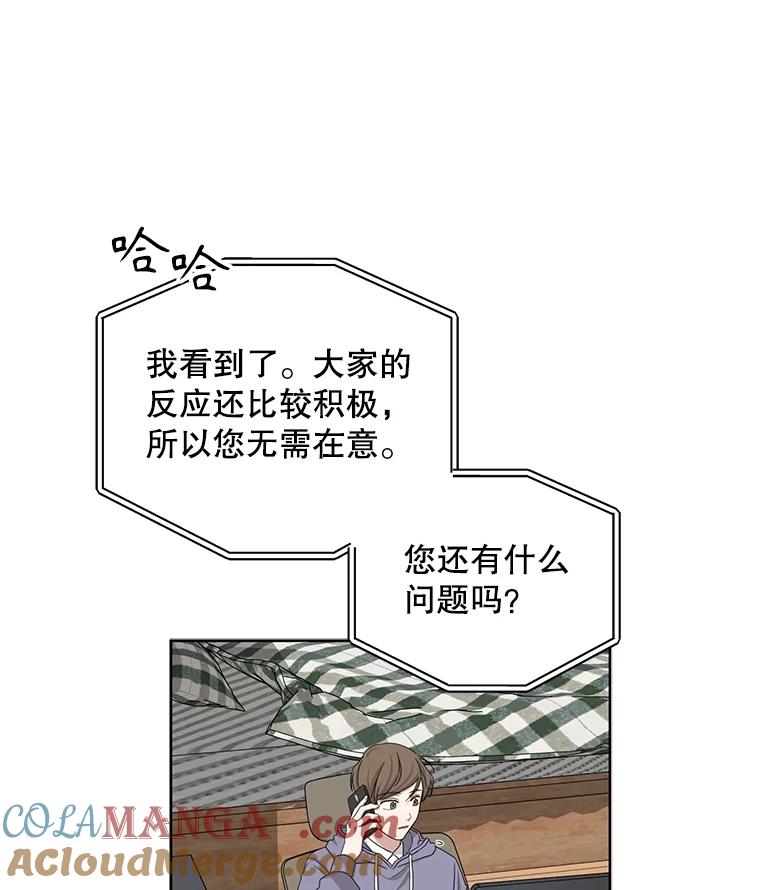 《通灵小说家》35.笔名被发现 第40页
