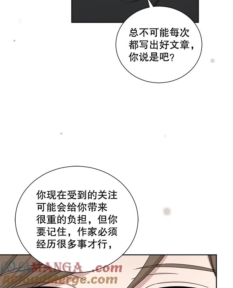 《通灵小说家》35.笔名被发现 第64页