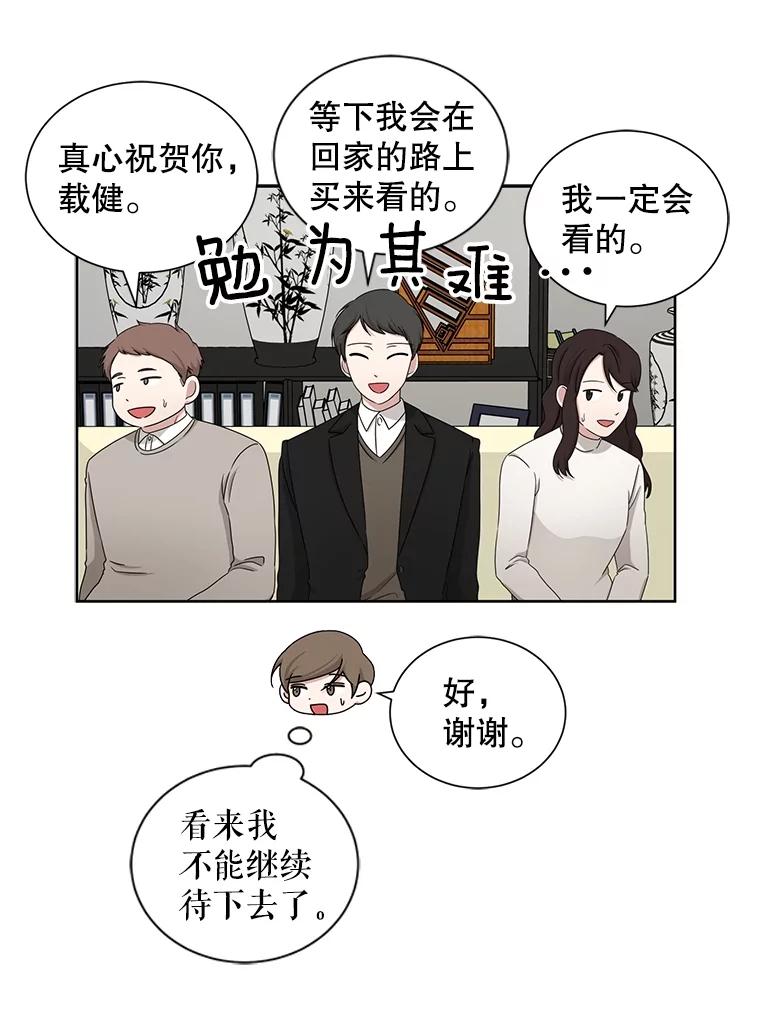 《通灵小说家》35.笔名被发现 第74页
