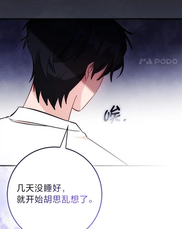 《成为短命女主的妹妹》35.再多喜欢我一点 第122页