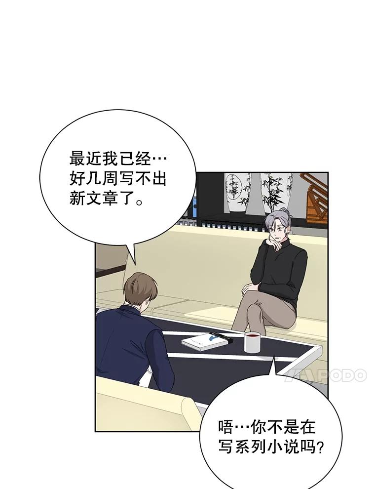 《通灵小说家》35.笔名被发现 第56页
