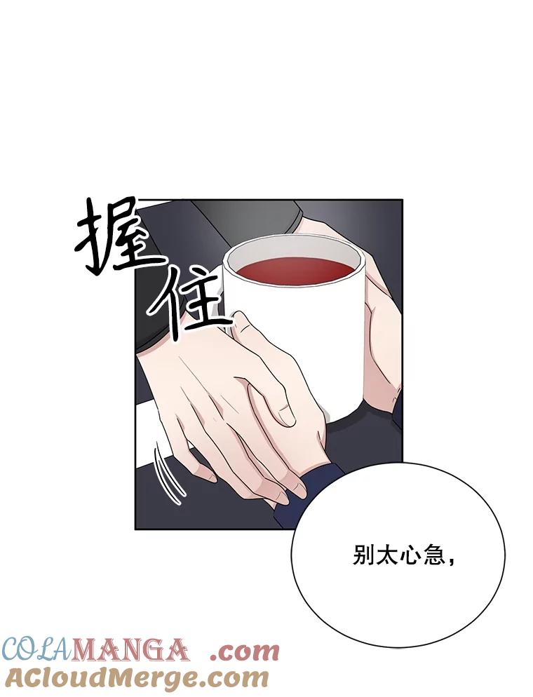 《通灵小说家》35.笔名被发现 第61页