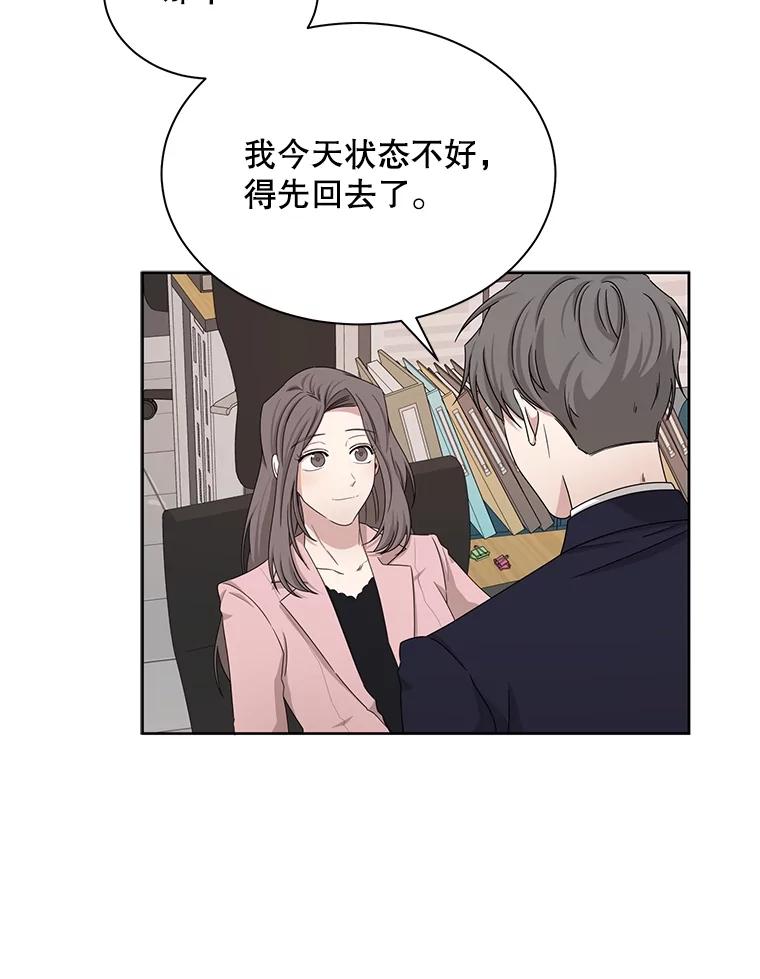 《通灵小说家》35.笔名被发现 第3页