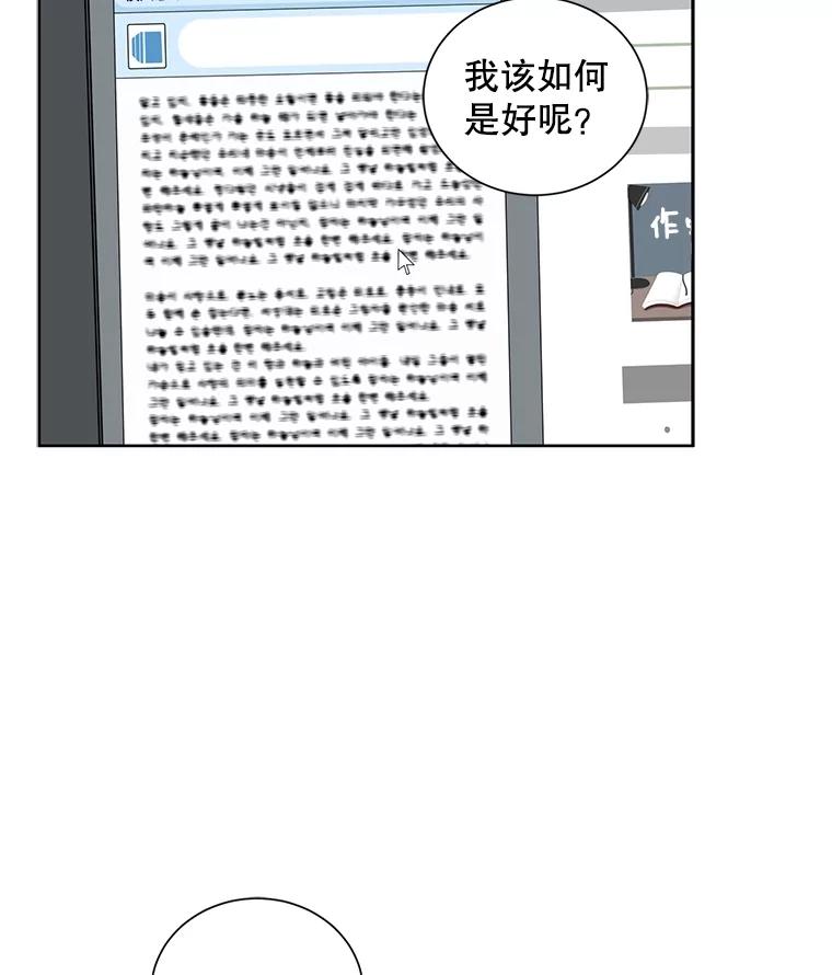 《通灵小说家》35.笔名被发现 第44页