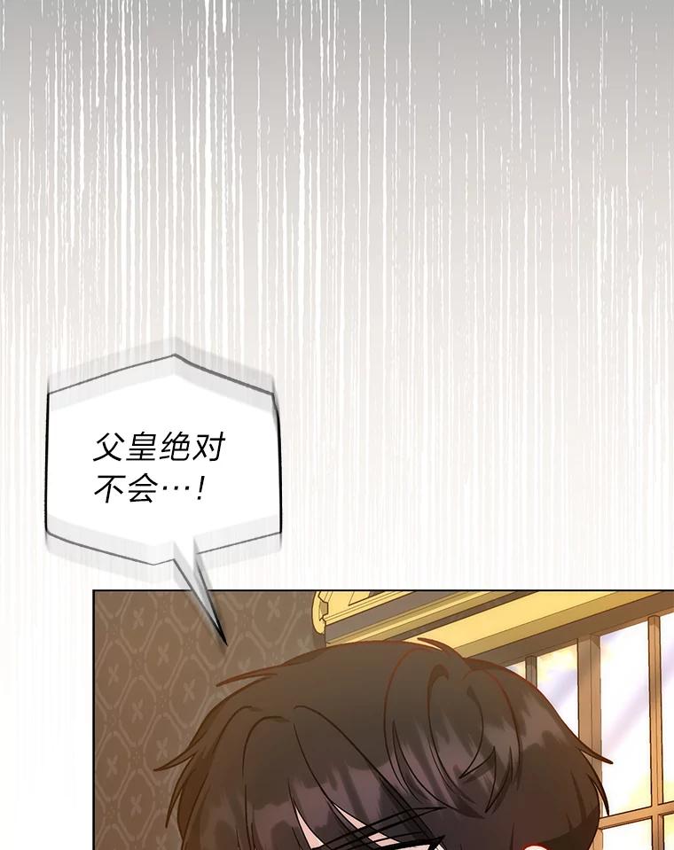 《成为短命女主的妹妹》35.再多喜欢我一点 第8页