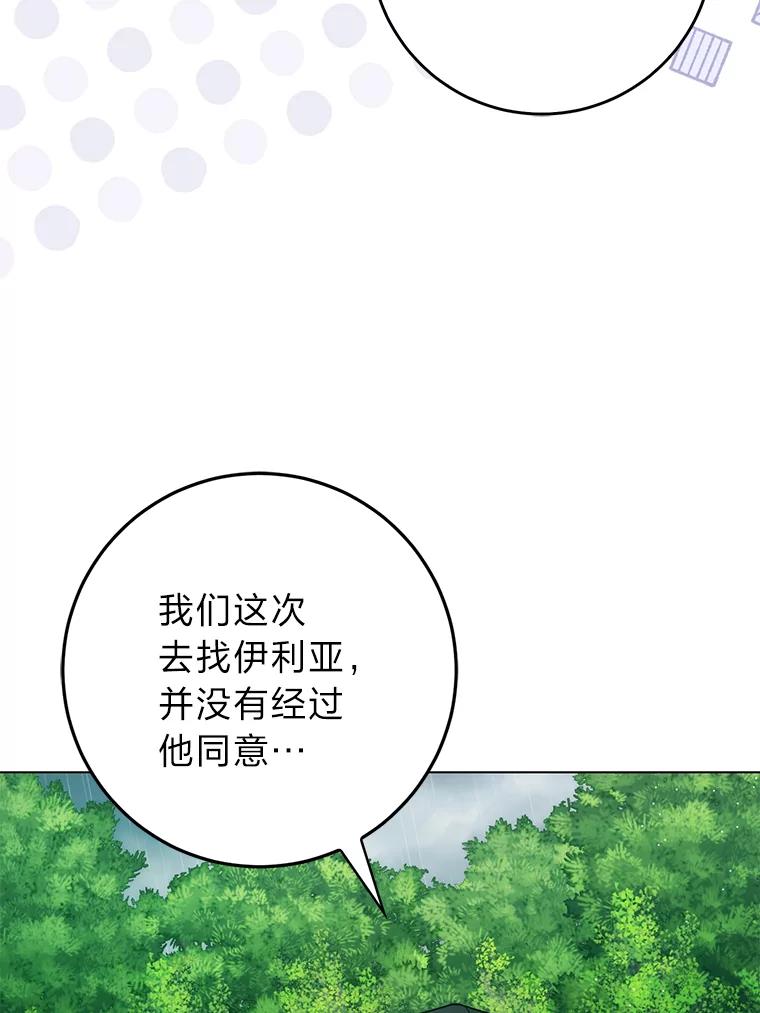 《成为短命女主的妹妹》35.再多喜欢我一点 第51页