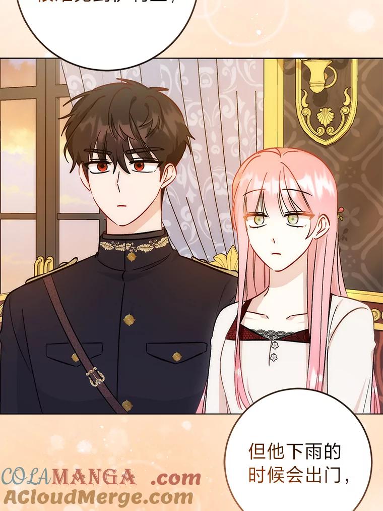 《成为短命女主的妹妹》35.再多喜欢我一点 第41页