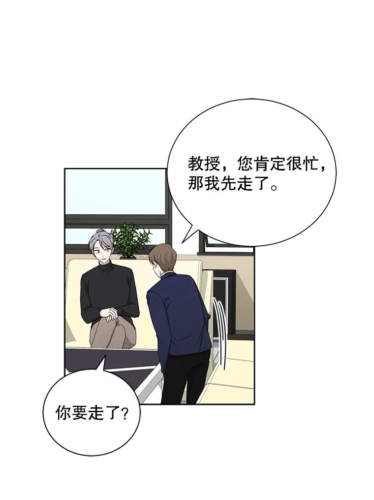 《通灵小说家》35.笔名被发现 第75页