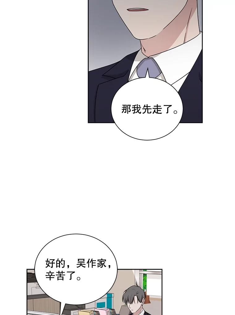 《通灵小说家》35.笔名被发现 第11页