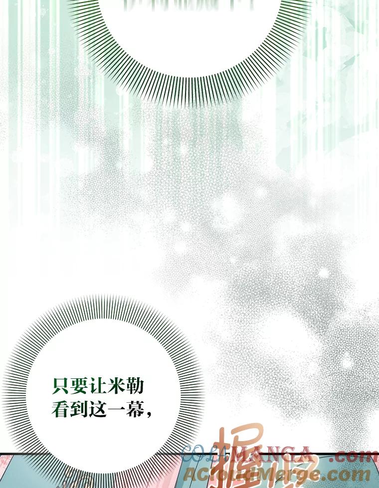 《成为短命女主的妹妹》35.再多喜欢我一点 第65页
