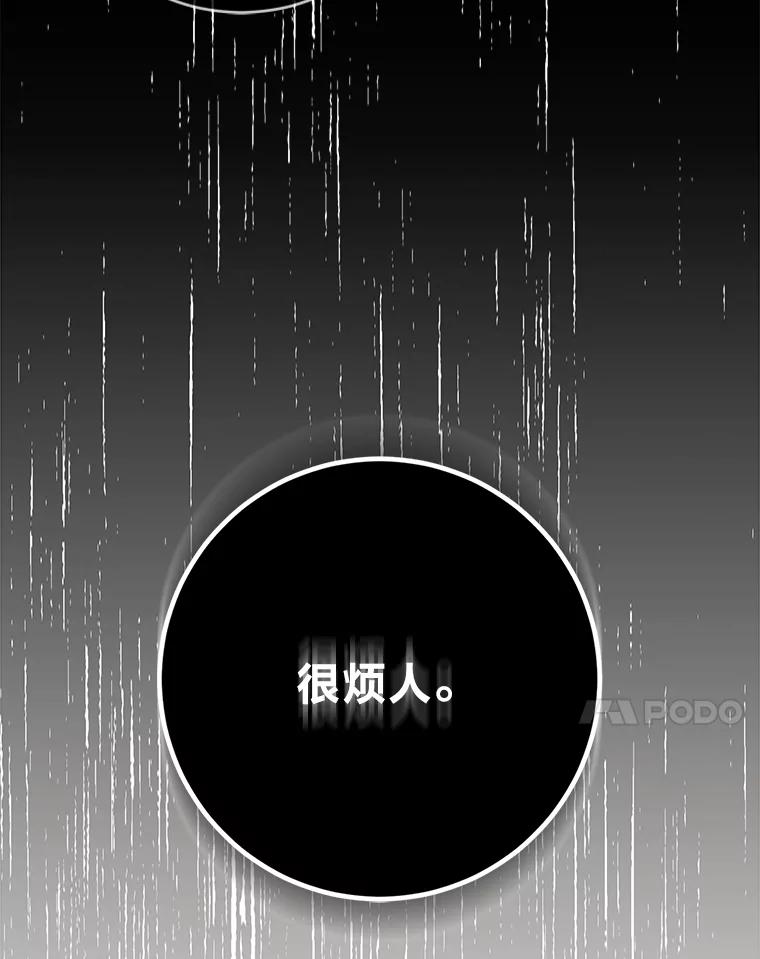 《成为短命女主的妹妹》35.再多喜欢我一点 第7页