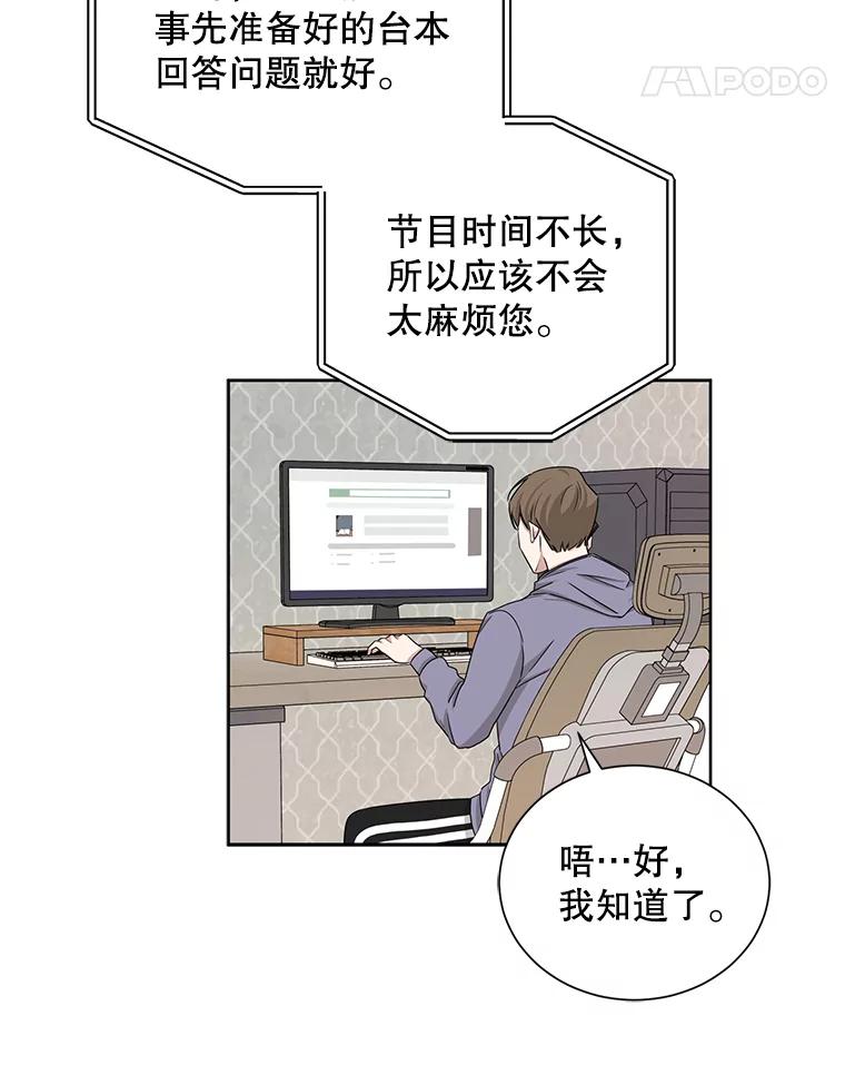《通灵小说家》35.笔名被发现 第36页