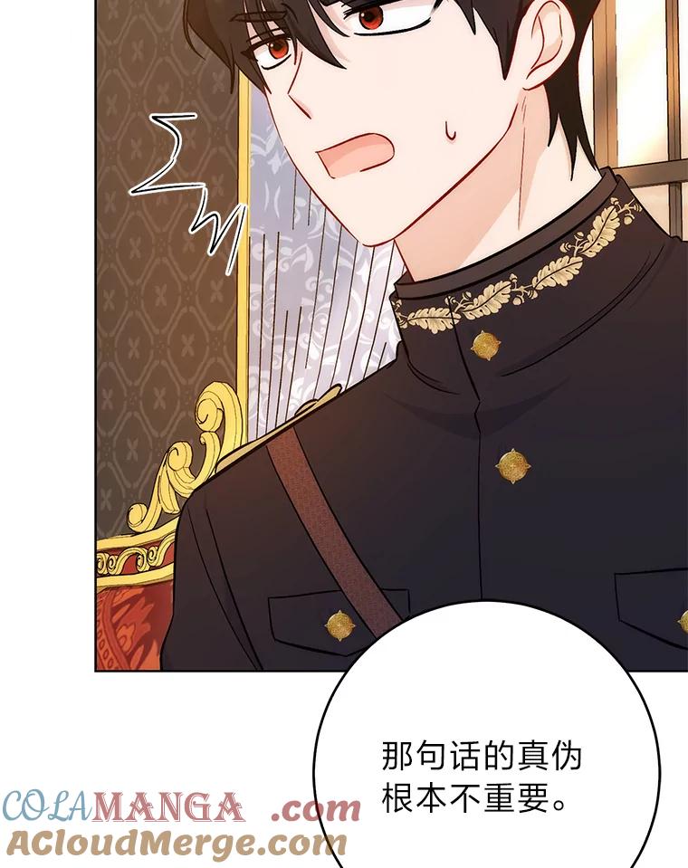 《成为短命女主的妹妹》35.再多喜欢我一点 第9页