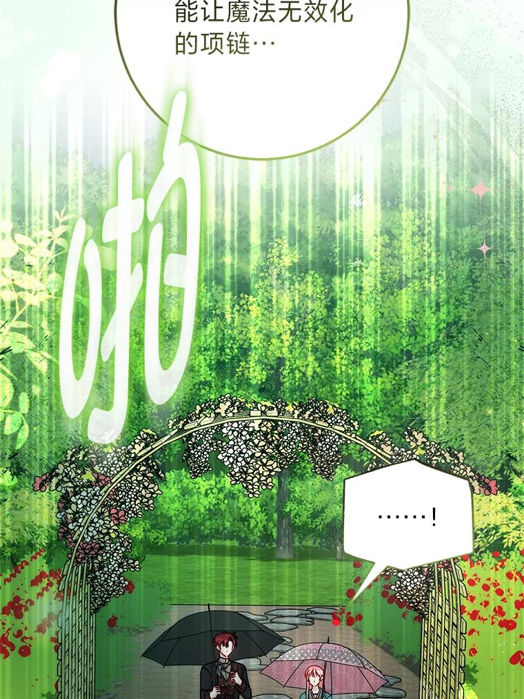 《成为短命女主的妹妹》35.再多喜欢我一点 第58页