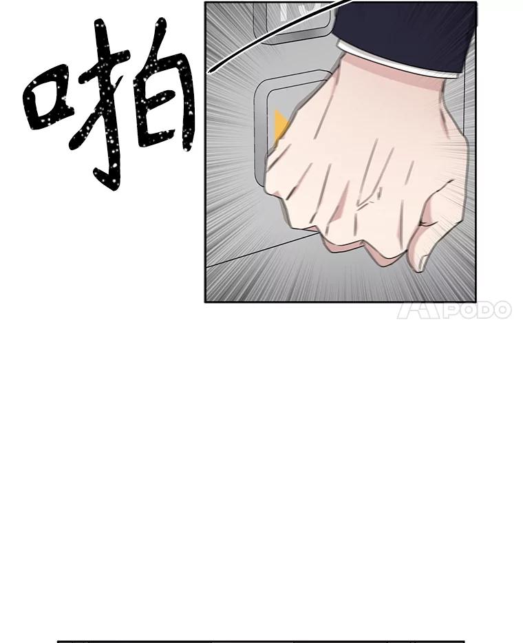《通灵小说家》35.笔名被发现 第17页