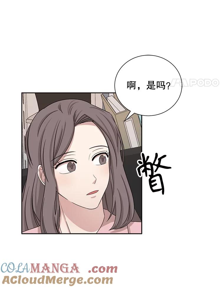 《通灵小说家》35.笔名被发现 第4页