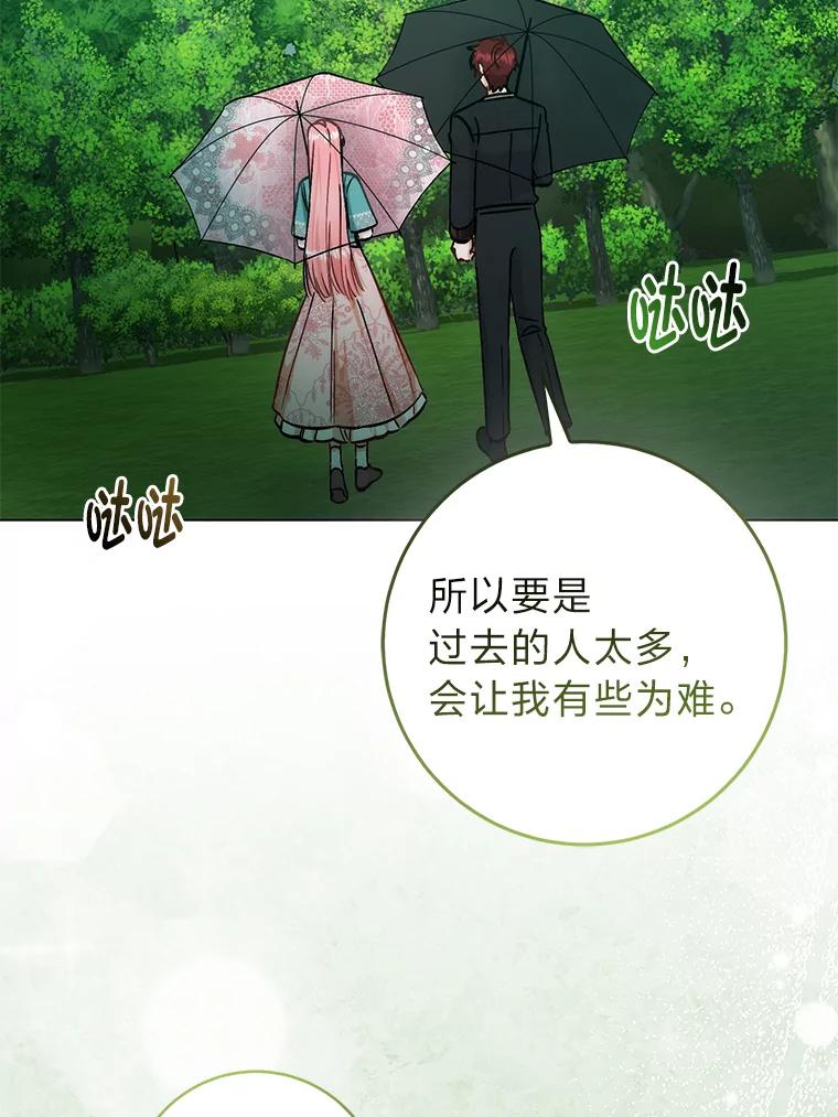 《成为短命女主的妹妹》35.再多喜欢我一点 第52页