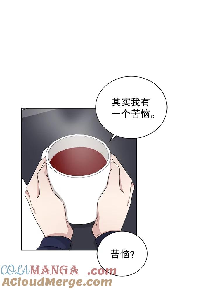 《通灵小说家》35.笔名被发现 第55页