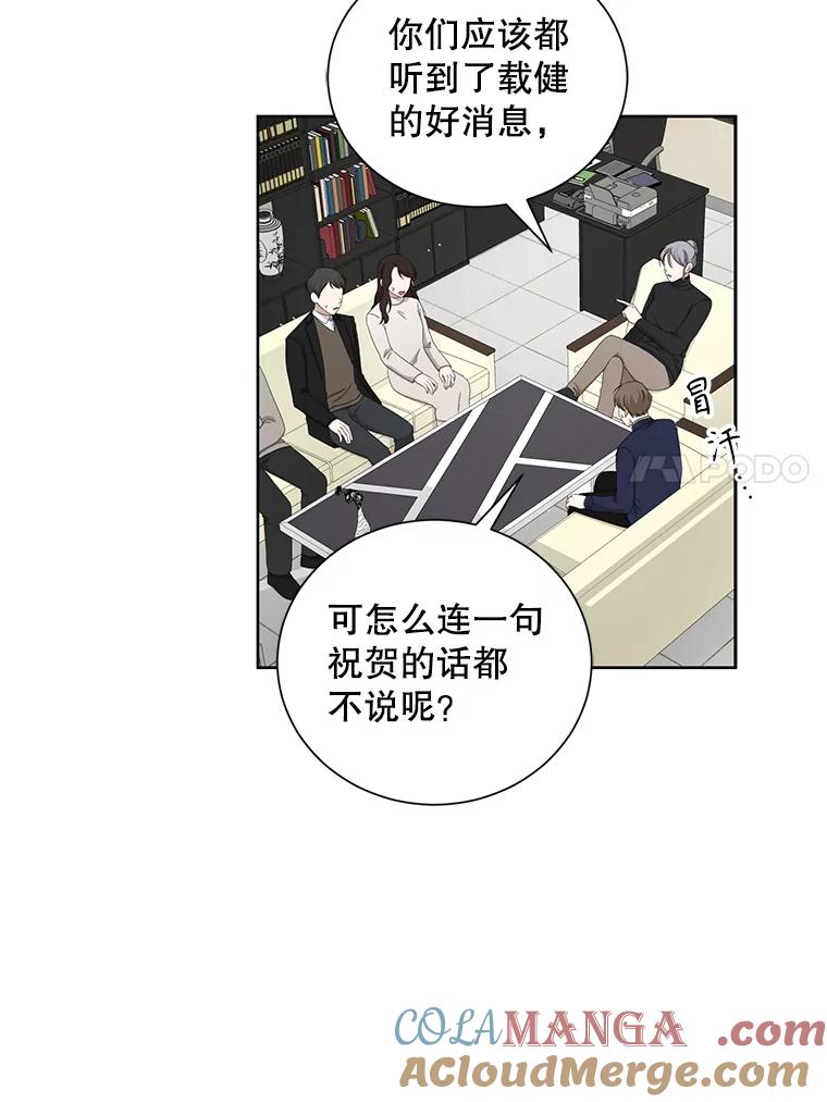 《通灵小说家》35.笔名被发现 第73页