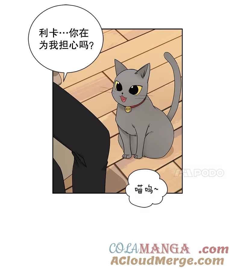 《通灵小说家》35.笔名被发现 第46页