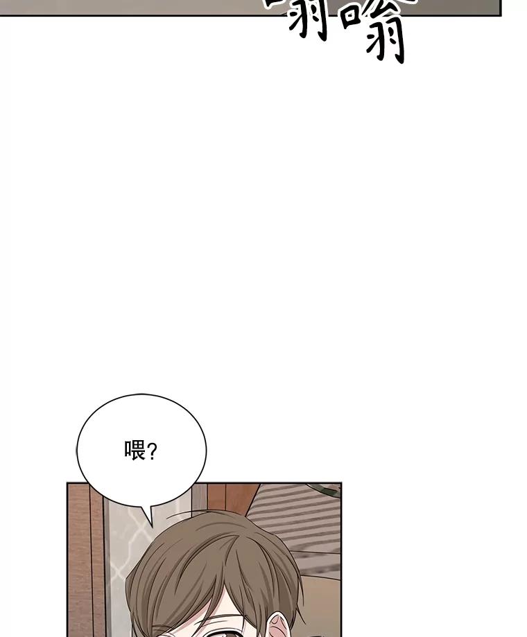 《通灵小说家》35.笔名被发现 第30页