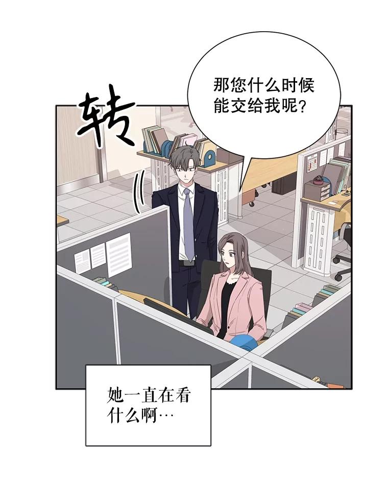 《通灵小说家》35.笔名被发现 第6页