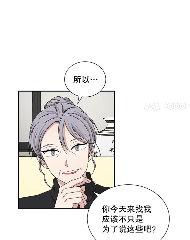 《通灵小说家》35.笔名被发现 第53页