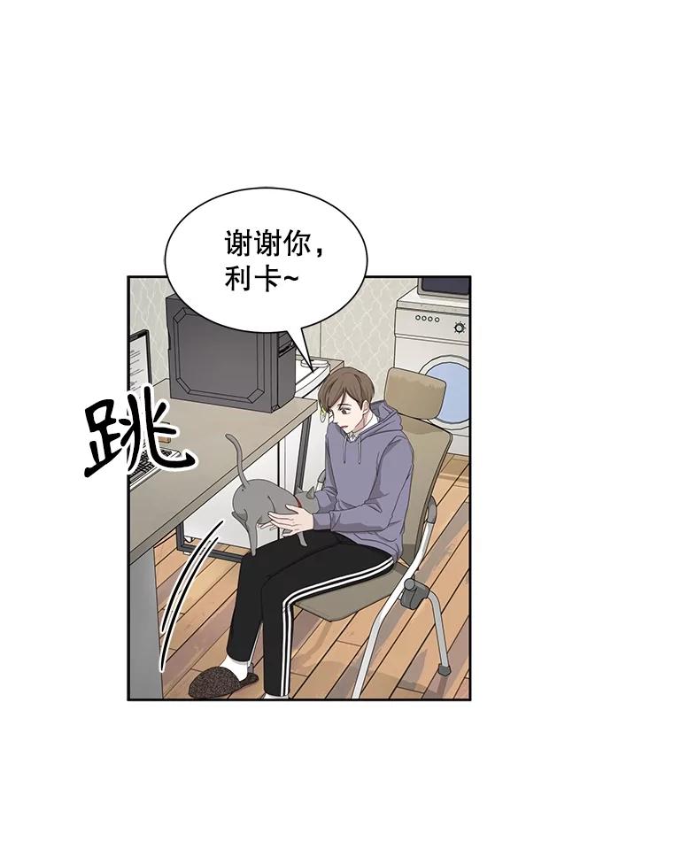 《通灵小说家》35.笔名被发现 第47页
