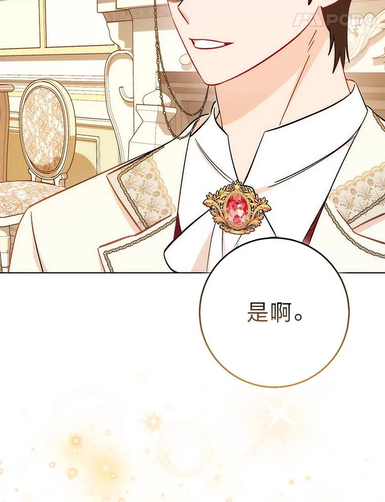 《成为短命女主的妹妹》36.暴露的真心假意 第50页