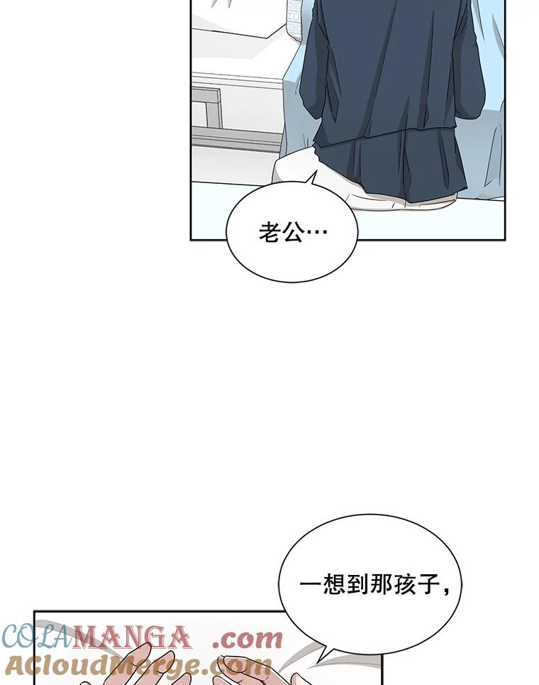 《通灵小说家》36.父亲住院 第70页