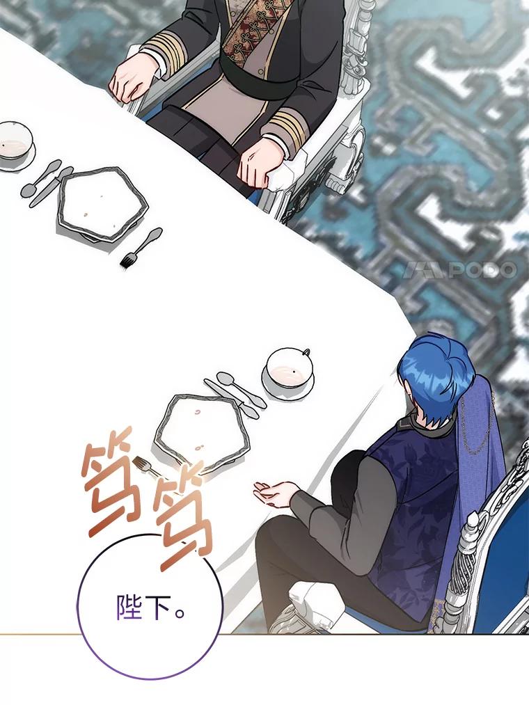 《成为短命女主的妹妹》36.暴露的真心假意 第7页