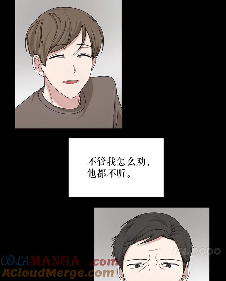 《通灵小说家》36.父亲住院 第55页