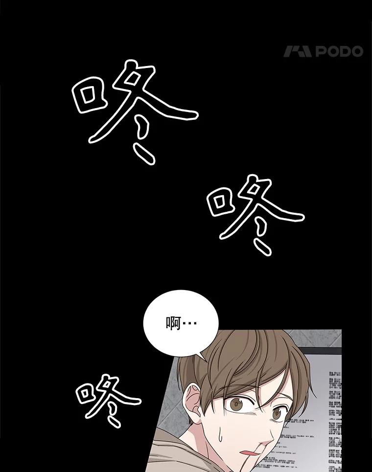 《通灵小说家》36.父亲住院 第66页