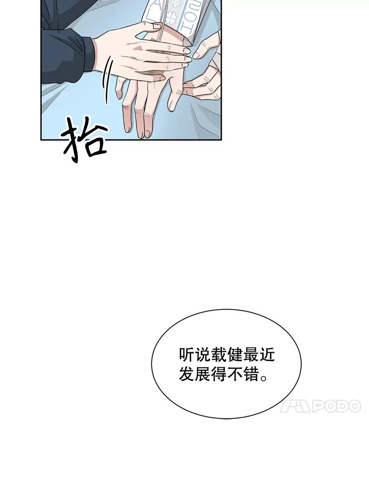 《通灵小说家》36.父亲住院 第45页
