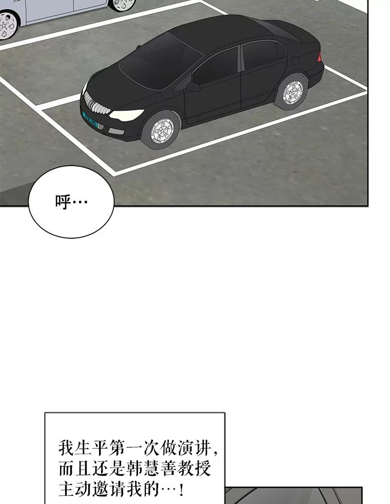 《通灵小说家》36.父亲住院 第12页