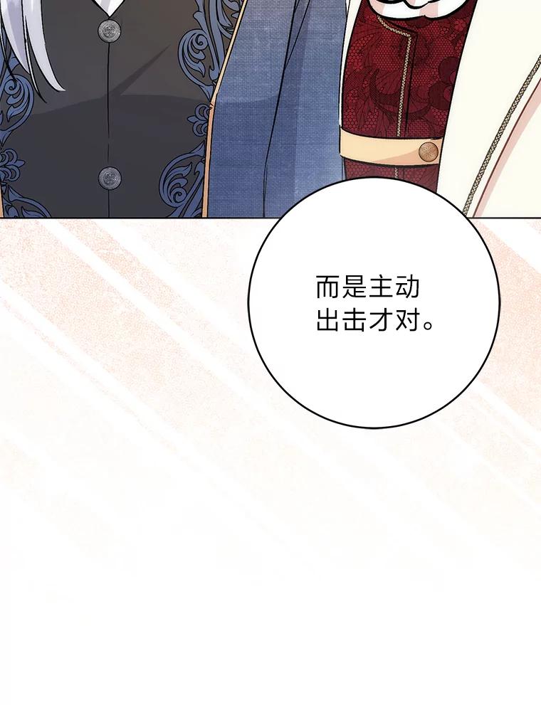 《成为短命女主的妹妹》36.暴露的真心假意 第60页