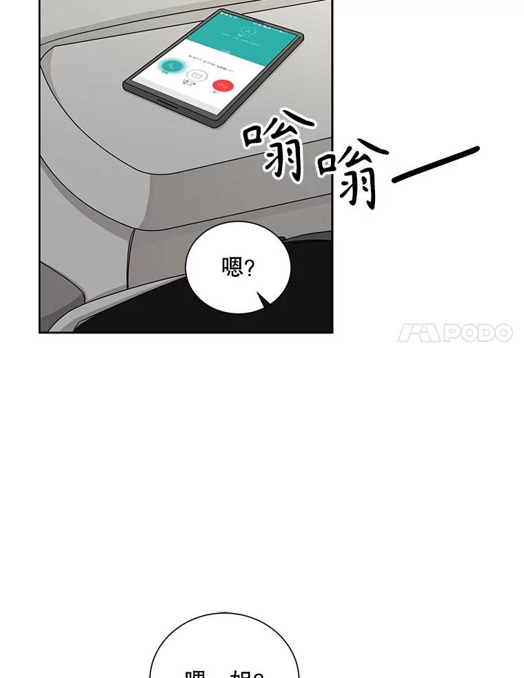《通灵小说家》36.父亲住院 第14页