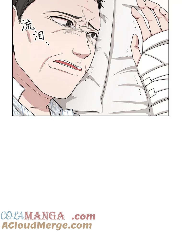 《通灵小说家》36.父亲住院 第73页