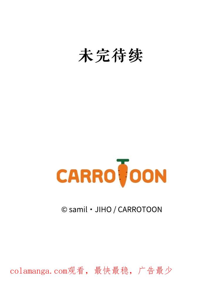 《通灵小说家》36.父亲住院 第78页