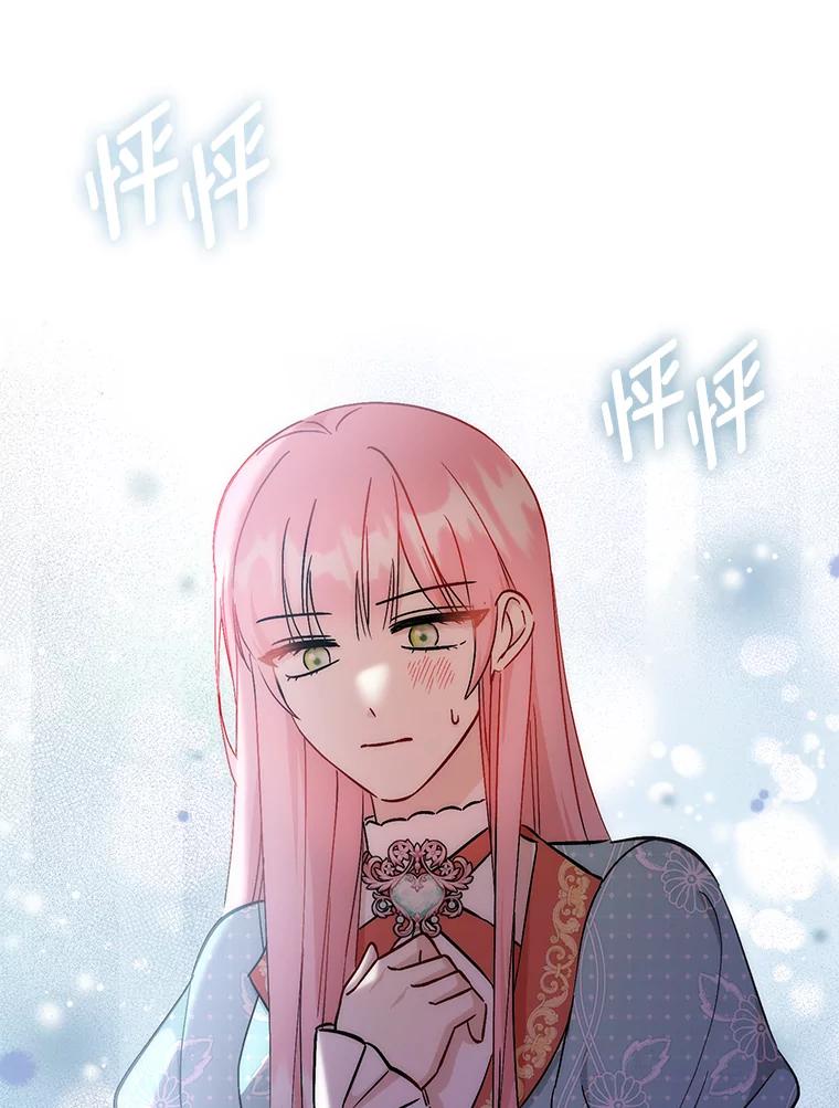 《成为短命女主的妹妹》36.暴露的真心假意 第36页
