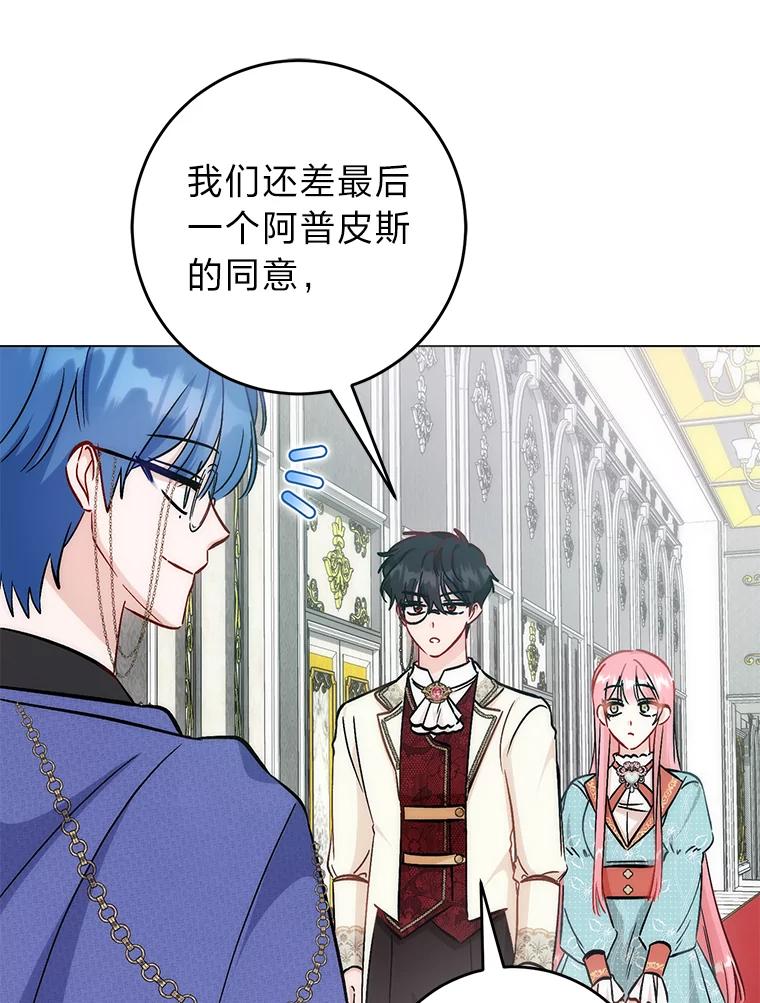 《成为短命女主的妹妹》36.暴露的真心假意 第31页