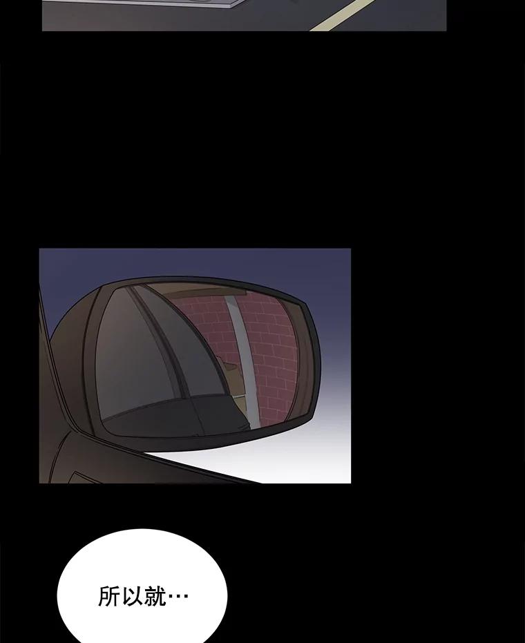 《通灵小说家》36.父亲住院 第30页
