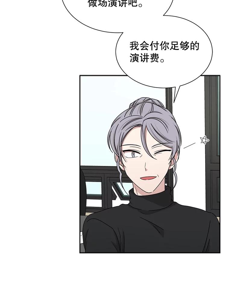 《通灵小说家》36.父亲住院 第5页