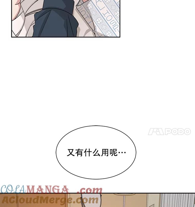 《通灵小说家》36.父亲住院 第76页
