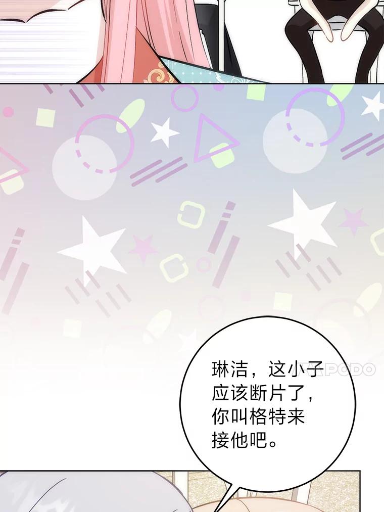 《成为短命女主的妹妹》36.暴露的真心假意 第72页