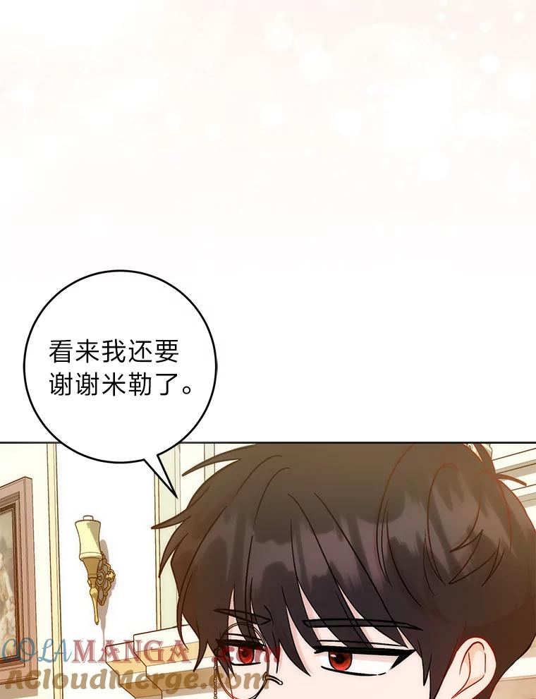 《成为短命女主的妹妹》36.暴露的真心假意 第49页